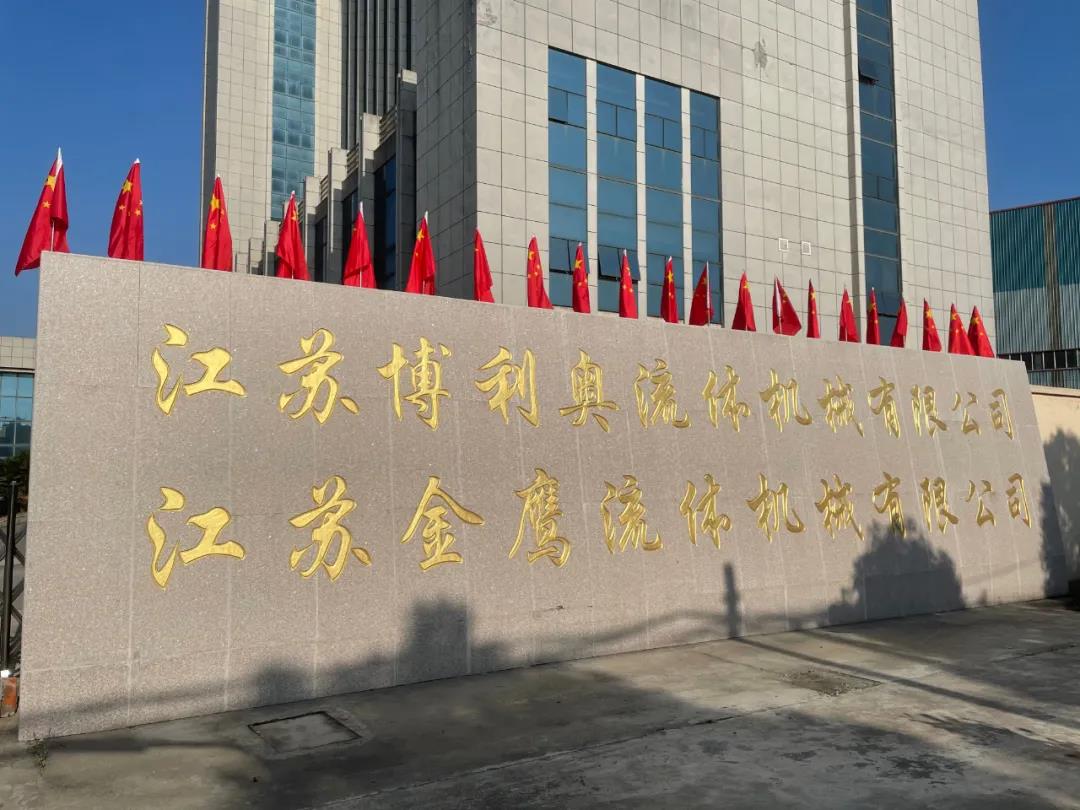 江蘇金鷹流體機械?祝福祖國繁榮昌盛，國泰民安！