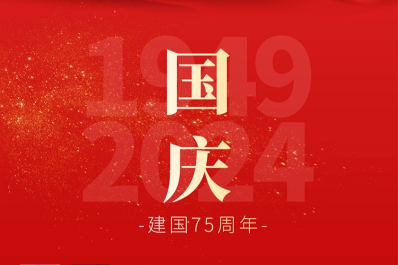 江蘇金鷹流體機械 | 盛世華誕，喜迎國慶！