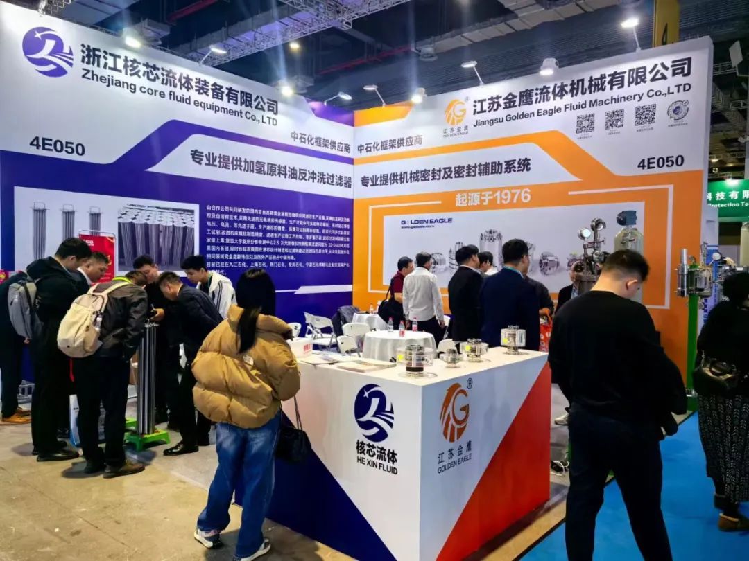 金鷹亮相上海國(guó)際化工裝備博覽會(huì)！