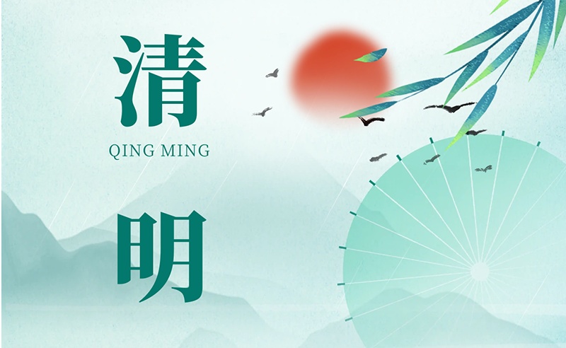 江蘇金鷹流體機械 | 人間四月春，風起正清明
